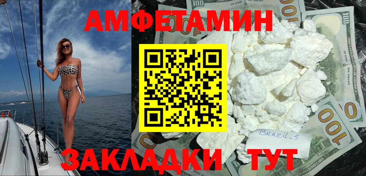 АМФ 97%  Амфетамин  Amphetamine  Гусиноозёрск 