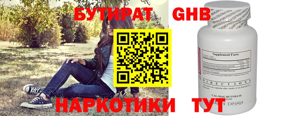 ГАШИШ  Вход с VPN  Cocaine  Меф кристаллы  ЭКСТАЗИ  Каннабис  Гусиноозёрск  Канабис 