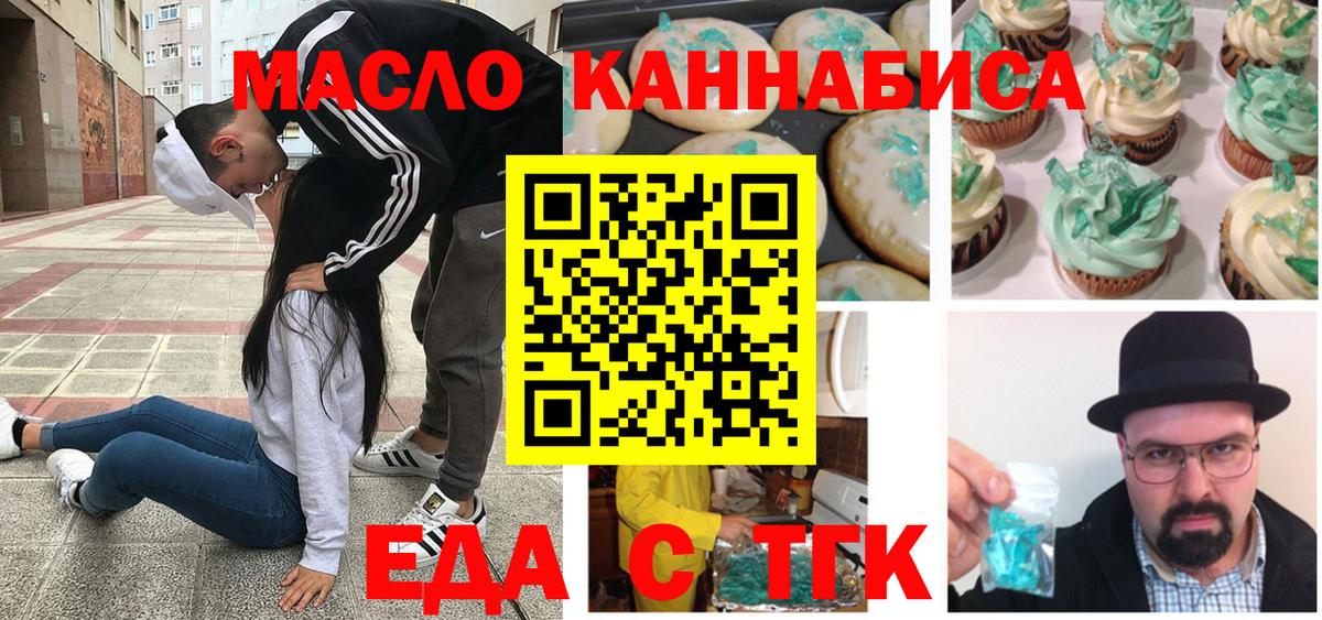 Canna-Cookies марихуана  Вход с VPN  Гусиноозёрск 