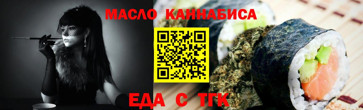 Canna-Cookies конопля Гусиноозёрск