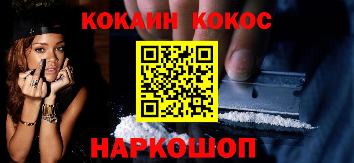 КОКАИН Fish Scale Гусиноозёрск