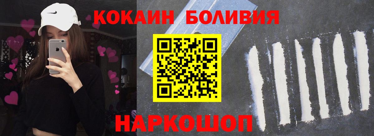 COCAIN Fish Scale  КОКАИН Боливия  Вход с VPN  COCAIN  Гусиноозёрск 