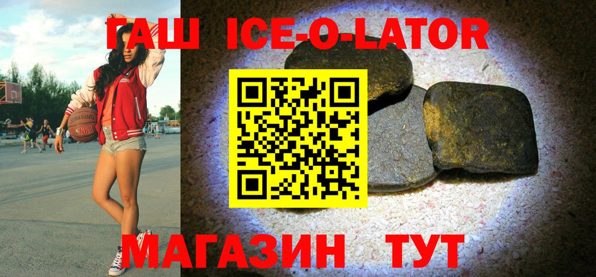 где найти наркотики  ГАШ  Гусиноозёрск  Гашиш гарик  Вход с VPN  ГАШ hashish 