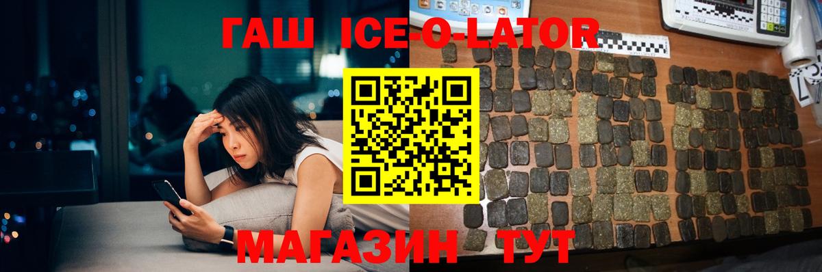 ГАШ индика сатива Гусиноозёрск