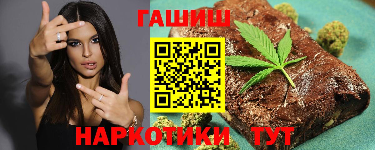 ГАШ  Гусиноозёрск  ГАШИШ ice o lator 