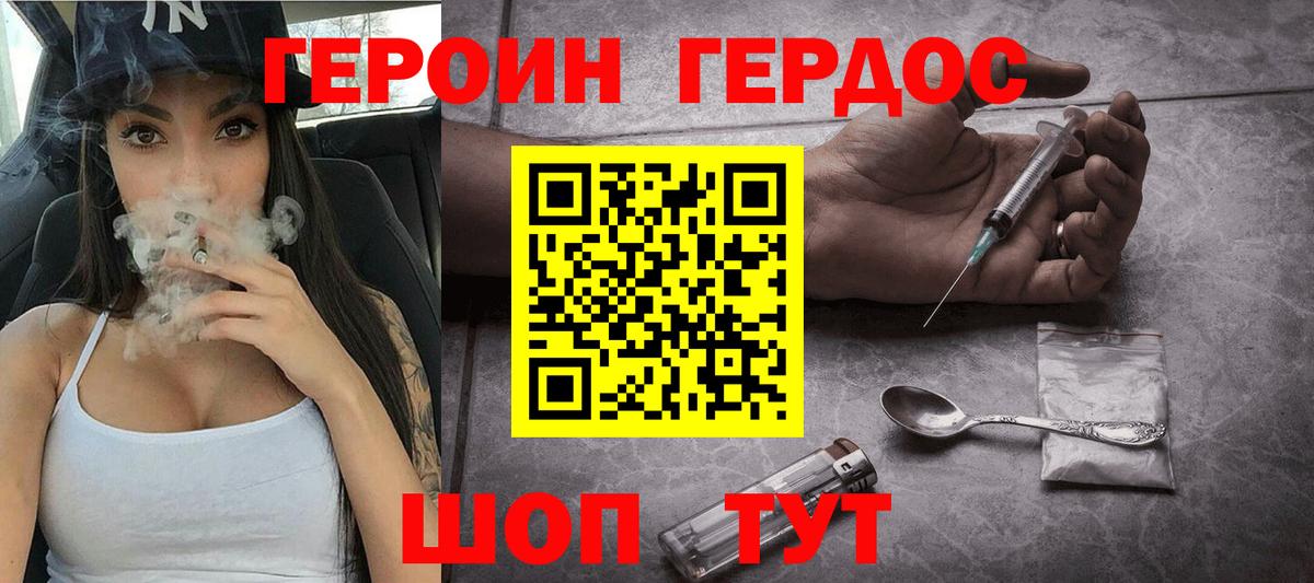 Гусиноозёрск  ГЕРОИН афганец  Вход с VPN 