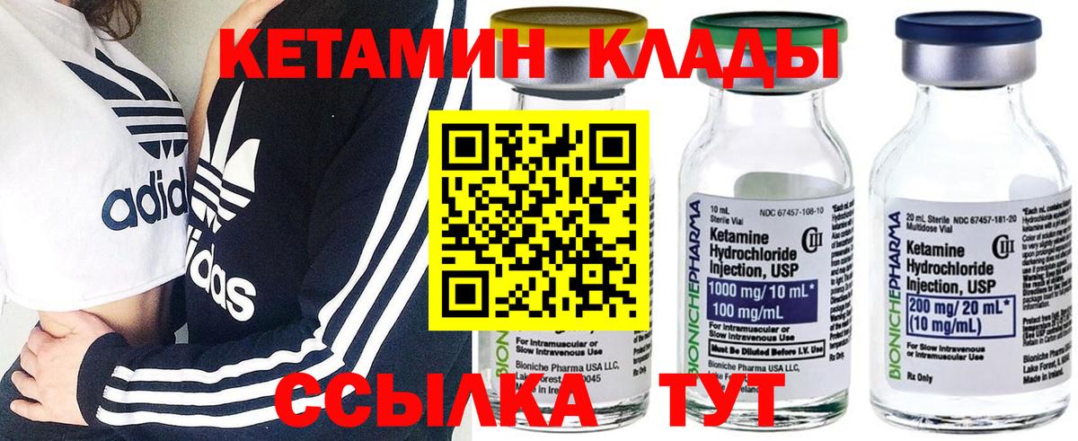 Кетамин VHQ  Кетамин VHQ  Вход с VPN  Гусиноозёрск 