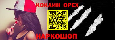 спайс Балаково