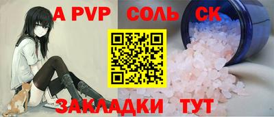 винт Бийск