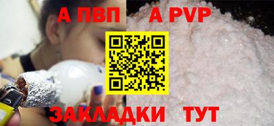 спайс Балаково