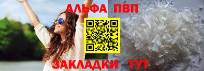 спайс Балаково