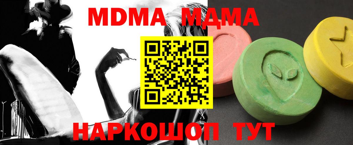 Гусиноозёрск  МДМА Molly  МДМА  МДМА Molly  Вход с VPN 