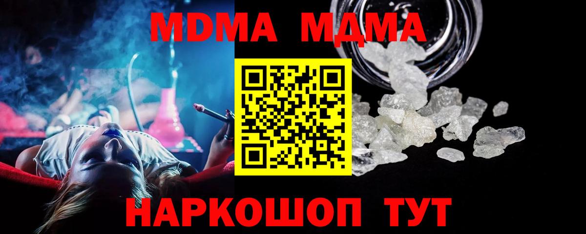 MDMA crystal  МДМА молли  Гусиноозёрск 