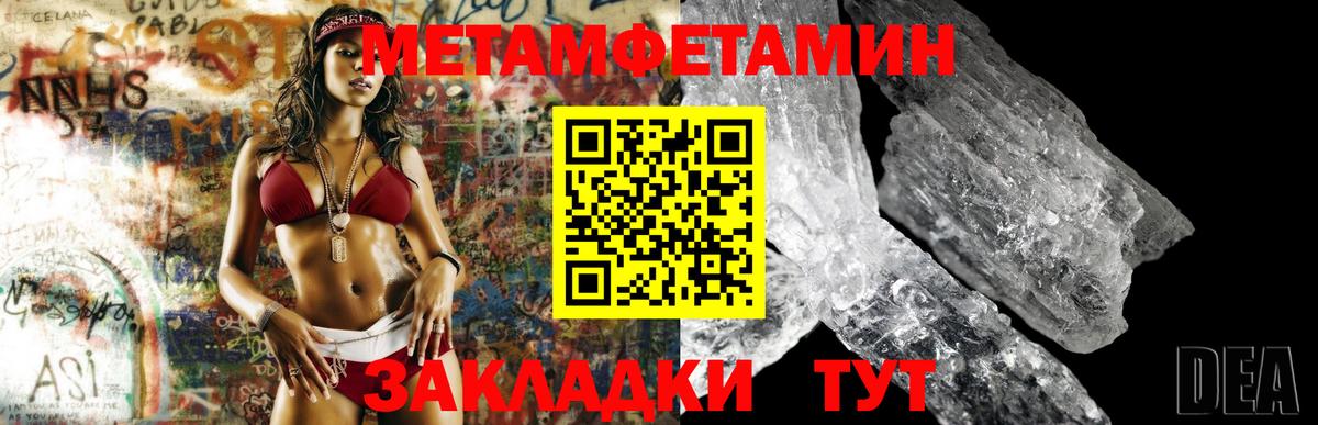 Первитин Декстрометамфетамин 99.9% Гусиноозёрск