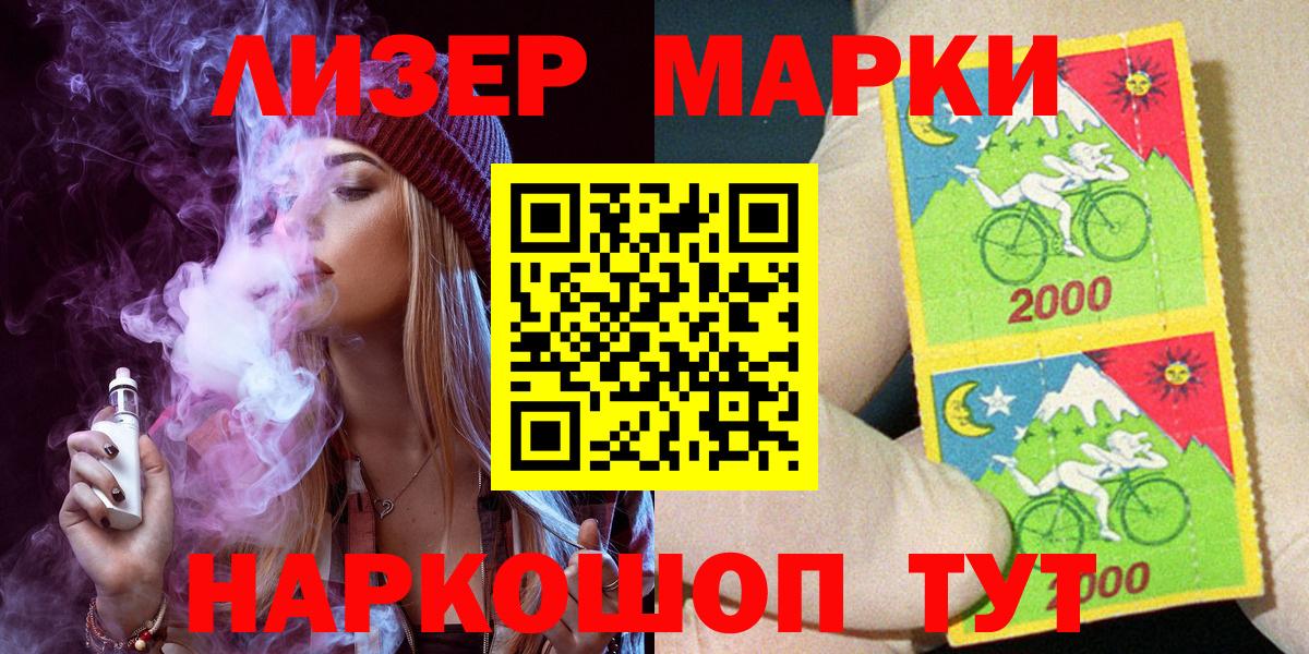 Марки N-bome 1,8мг  Вход с VPN  Гусиноозёрск 