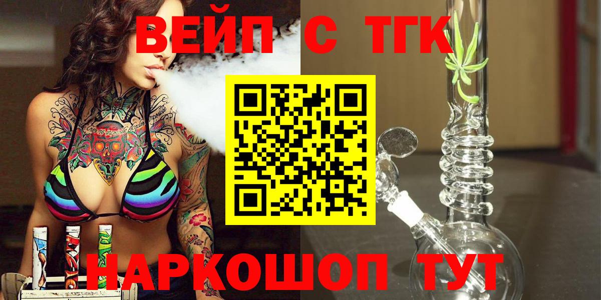 Дистиллят ТГК жижа  ТГК Wax  Гусиноозёрск  Вход с VPN 